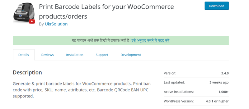 Print bar codes for your WooCommerce site